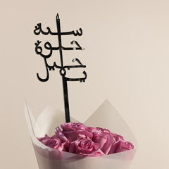 Forest Essentials Lime, Saffron and Oudh Collection | Happy Birthday Roses Bouquet